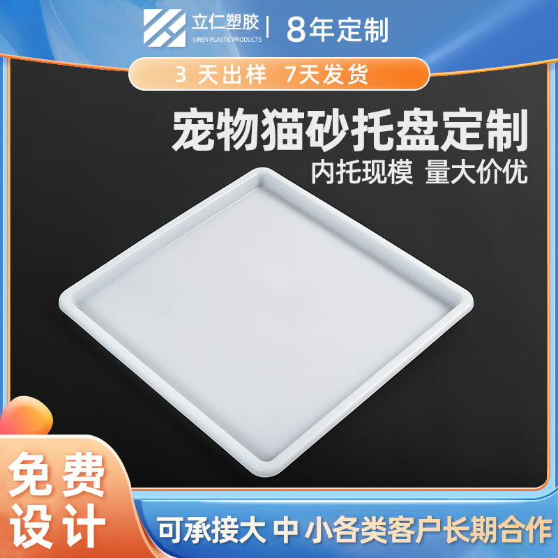 吸塑托盤和(hé)傳統的注塑托盤有什(shén)麽優勢呢(ne)